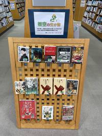 ミニ展示架空の生き物.jpegのサムネイル画像