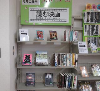 日生展示「読む映画」.JPG