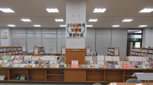202404展示「2023年度文学賞」.JPG