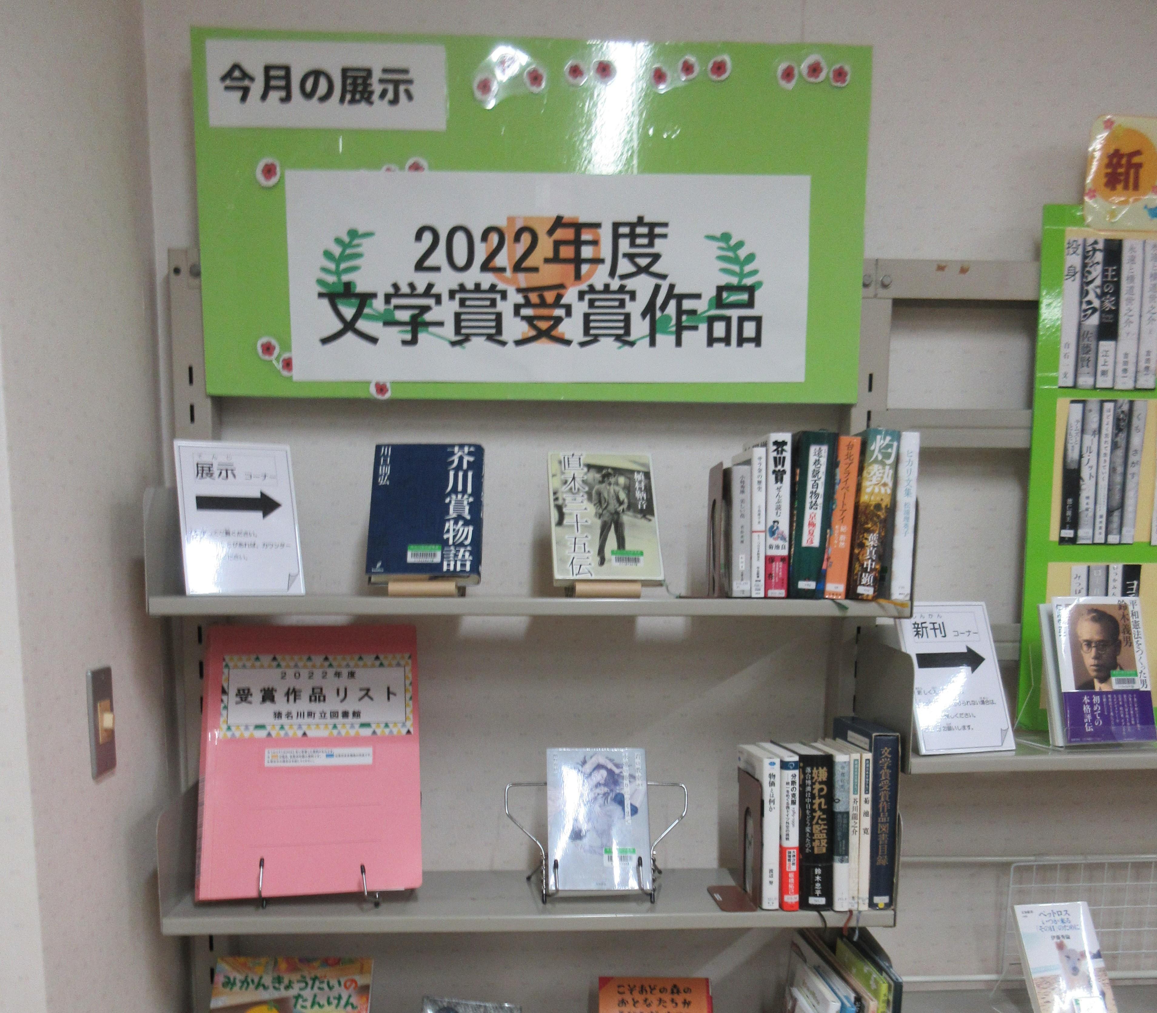 日生展示「2022年度文学賞」.jpg