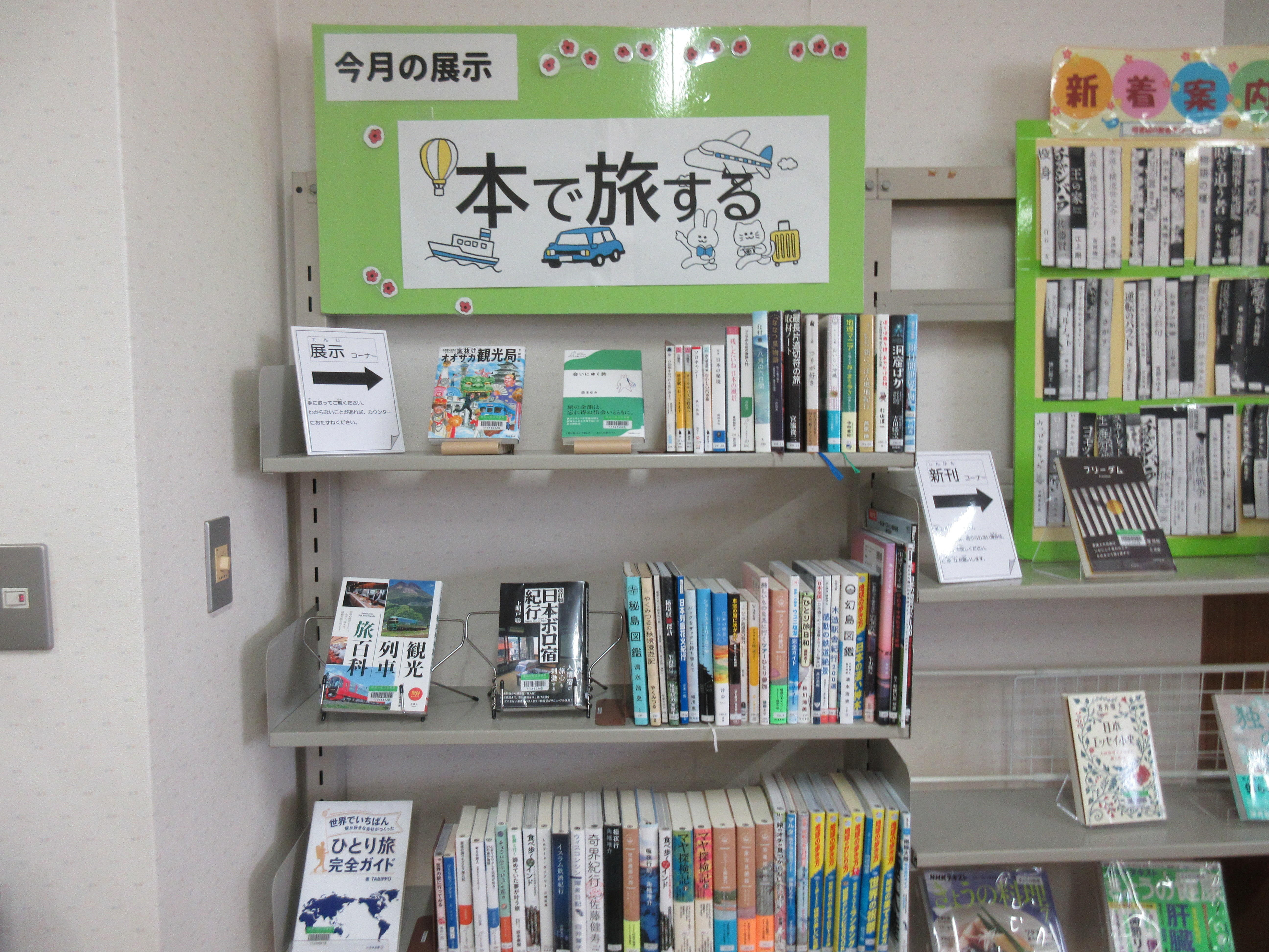 日生展示「本で旅する」.JPG