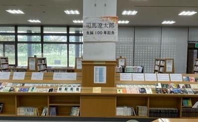 展示「司馬遼太郎100年記念」.jpeg