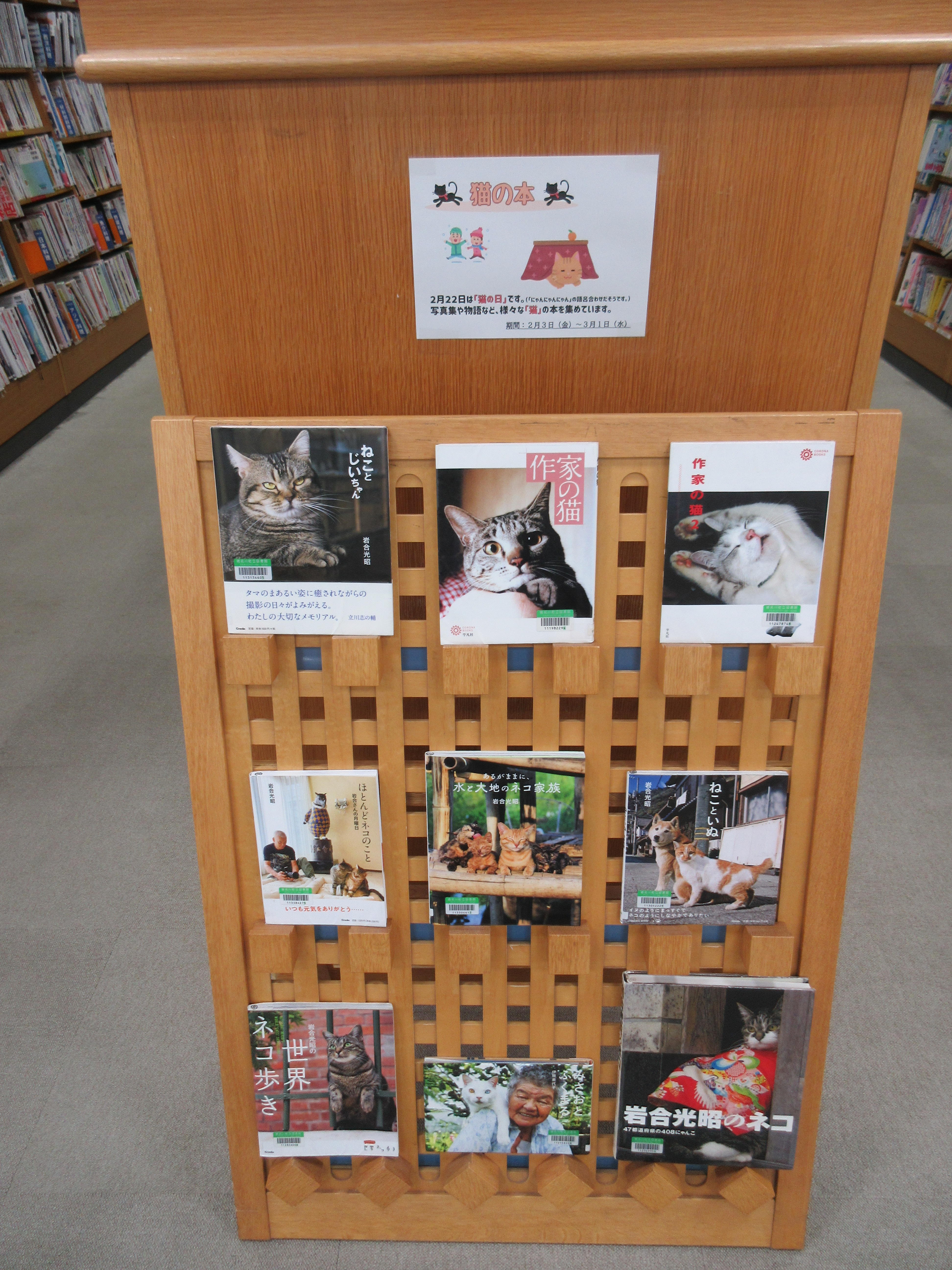 ミニ展示「猫の本」.JPG