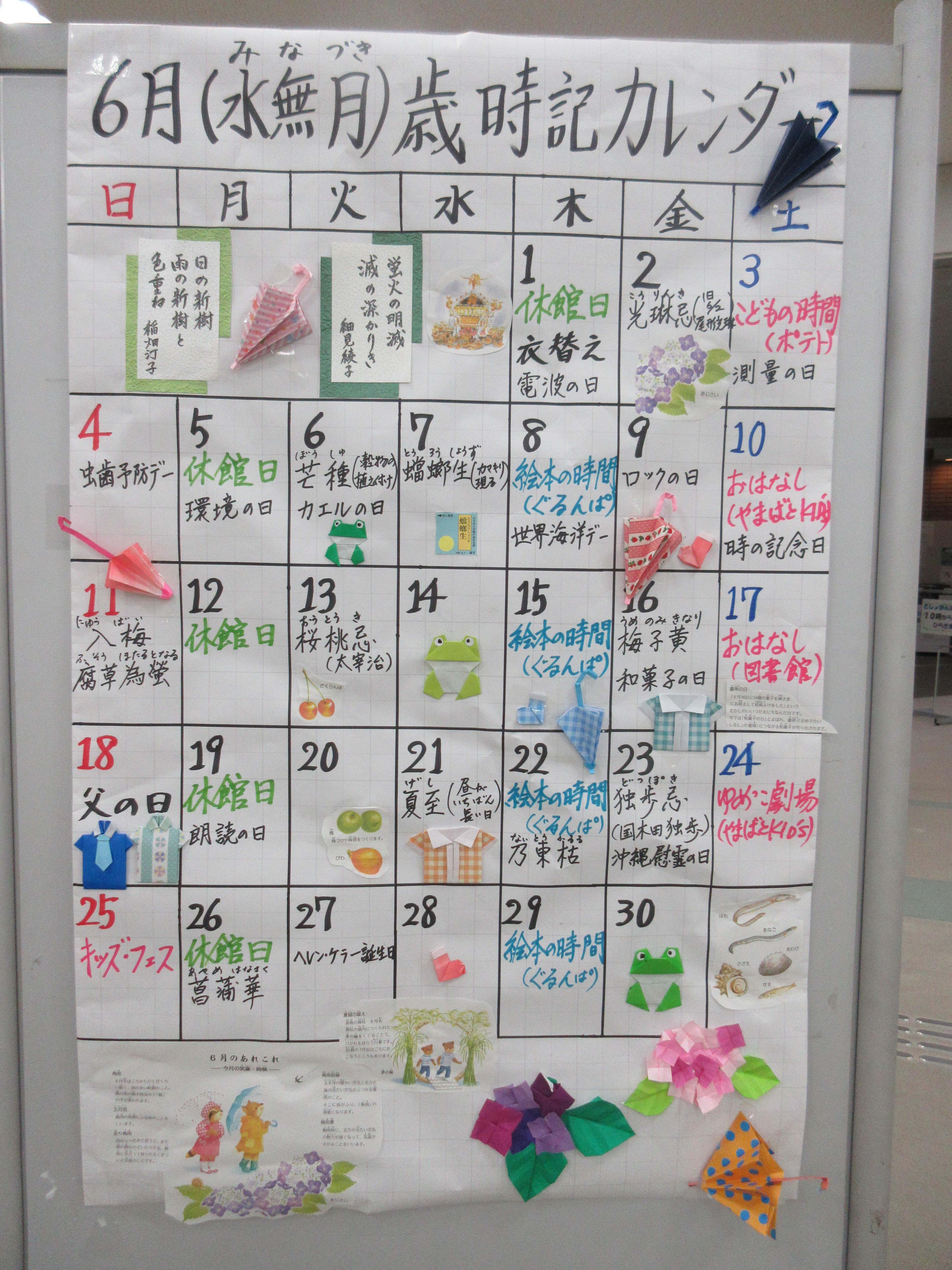 カレンダー.JPG