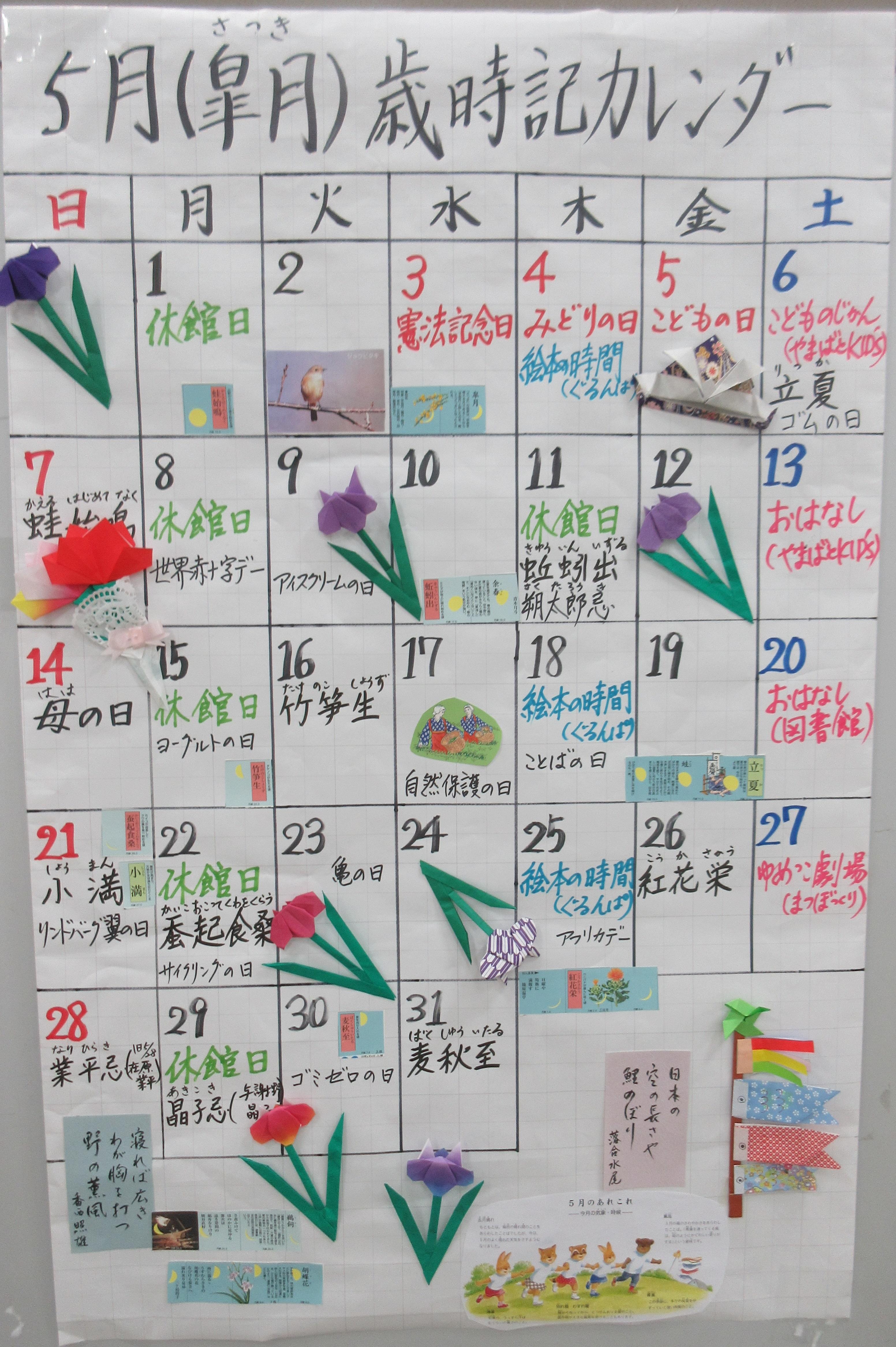カレンダー.JPG