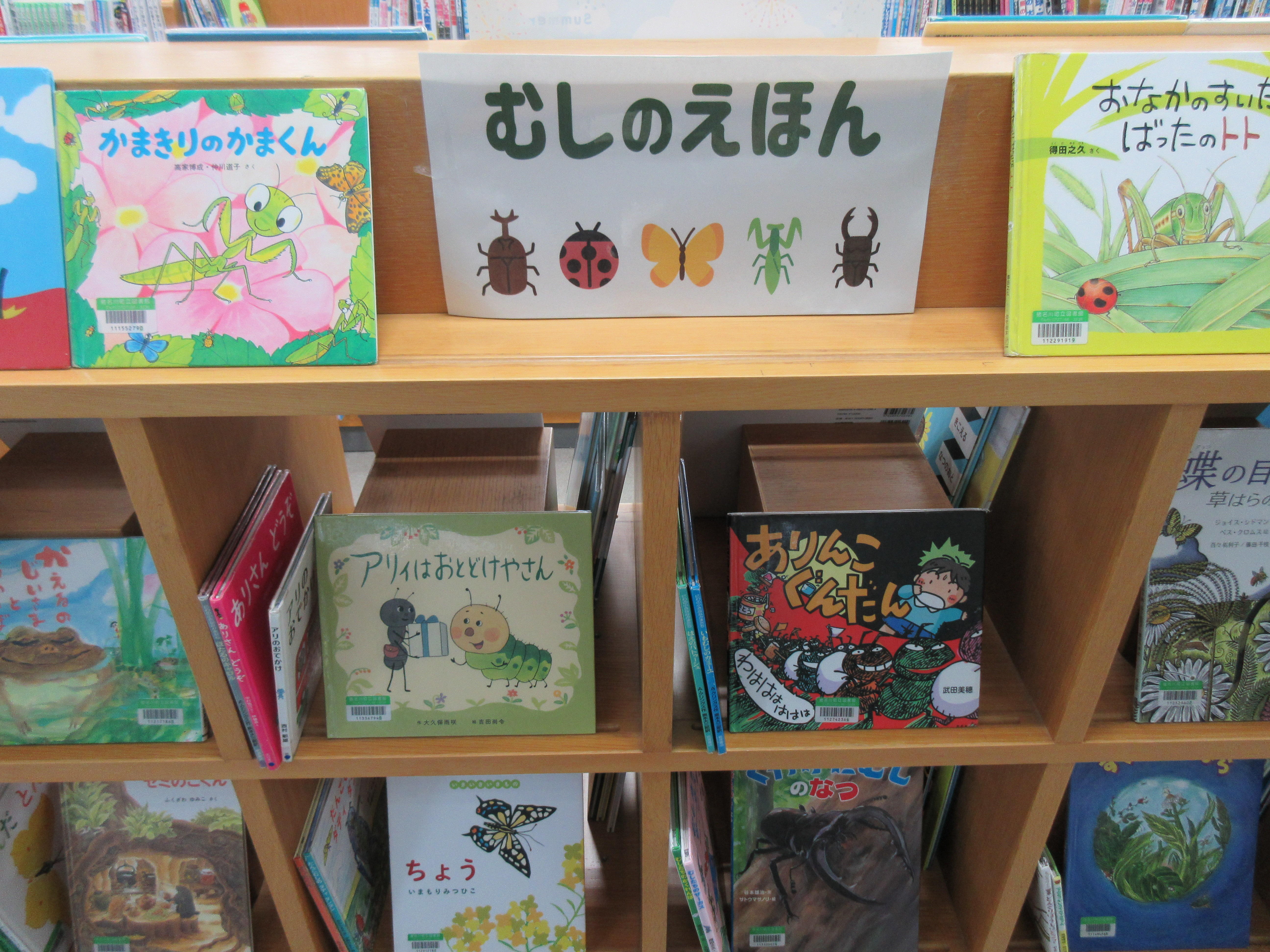 児童展示裏「むしのえほん」.JPG