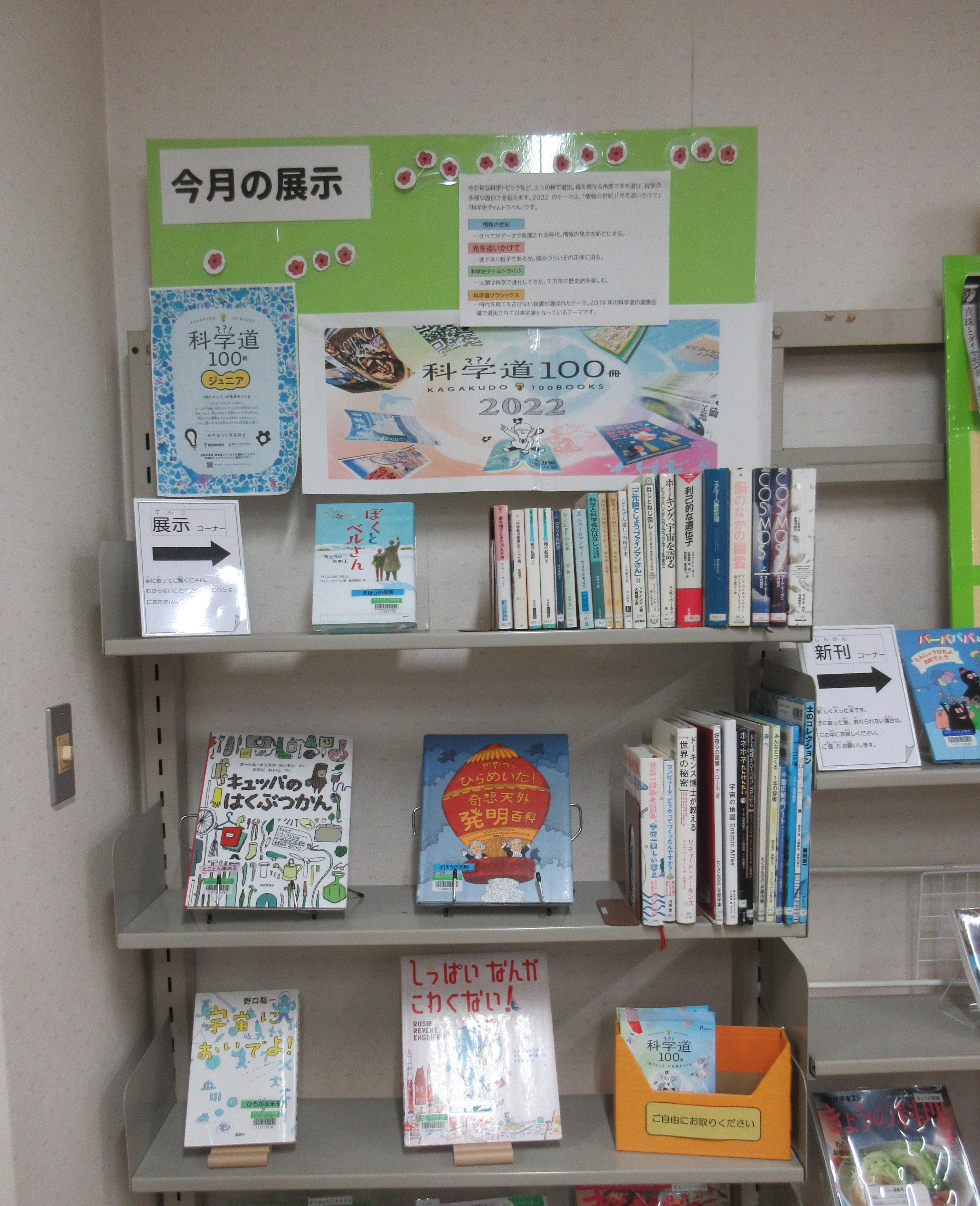 日生展示.JPG