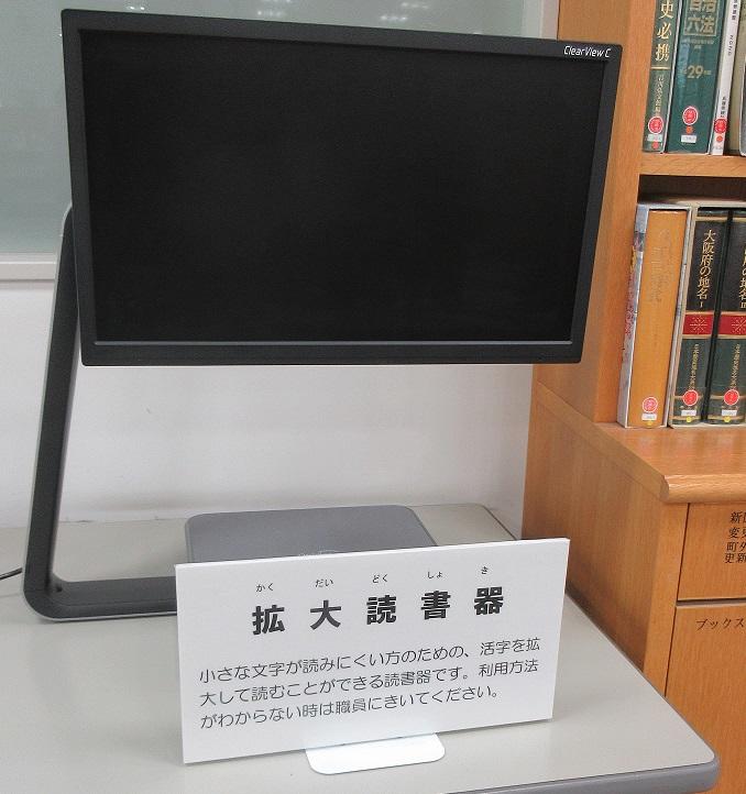 拡大読書器.jpg